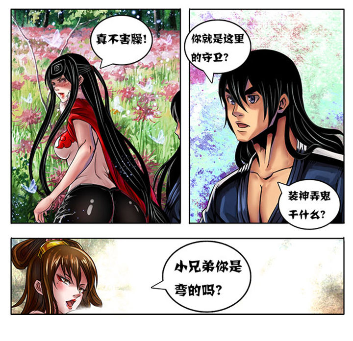 超武离子斩光怎么触发漫画,第214章：1图