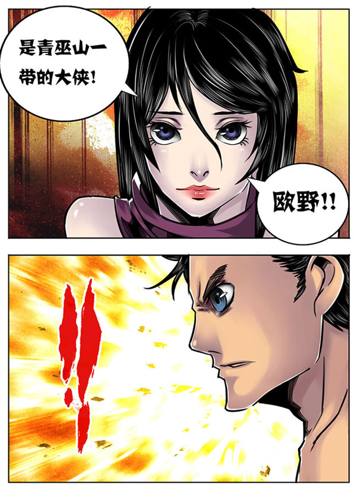 超武侠漫画全集阅读漫画,第90章：3图