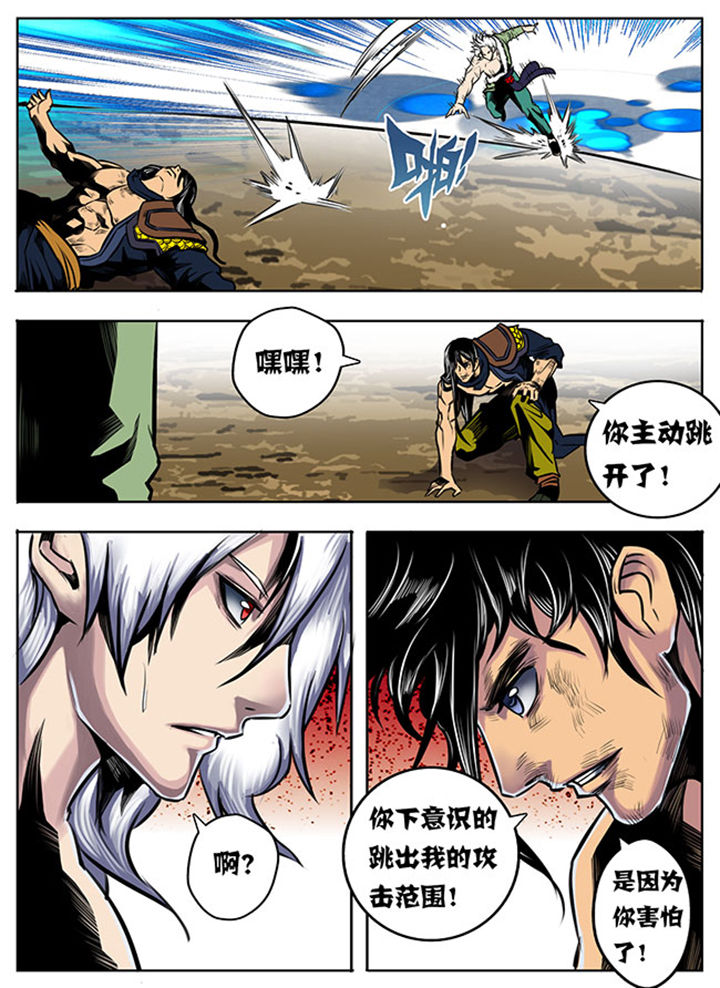 超武离子斩光怎么触发漫画,第16章：3图