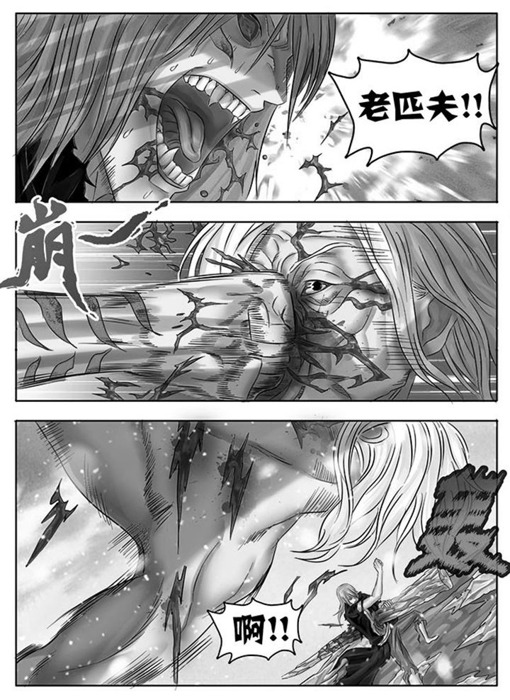 超武离子斩光怎么触发漫画,第218章：5图