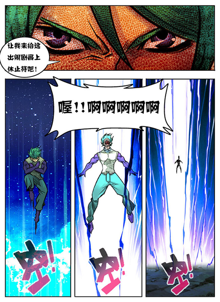 超武铠甲黑龙漫画,第128章：4图