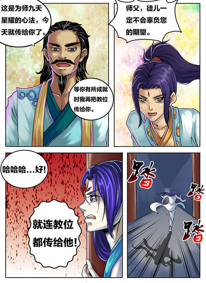超燃武侠漫画,第282章：1图