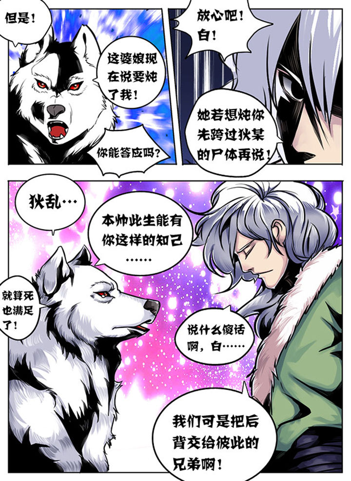 超武铠甲黑龙漫画,第22章：5图