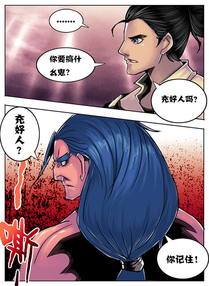 超武铠甲黑龙漫画,第71章：1图