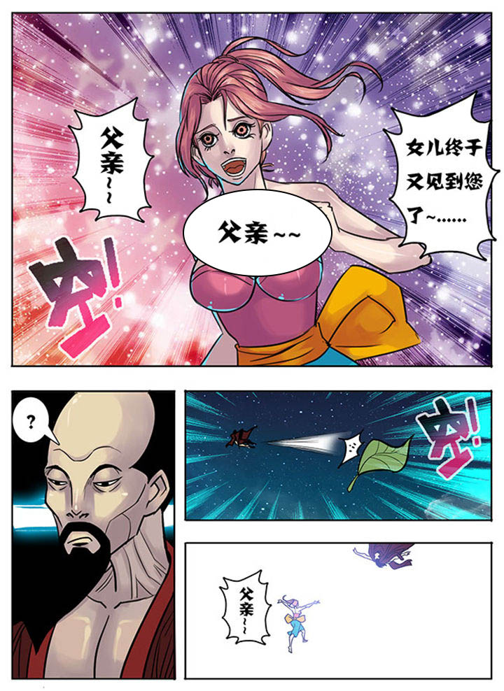 超燃武侠漫画,第136章：3图