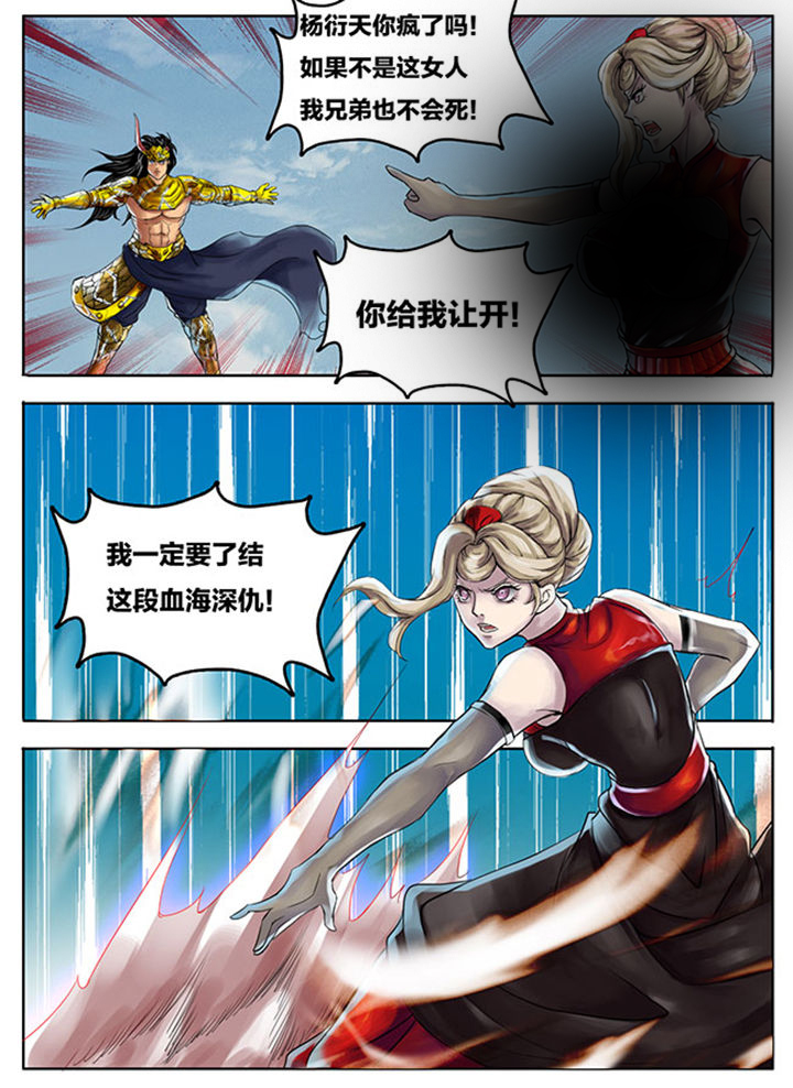 超武侠漫画,第253章：4图