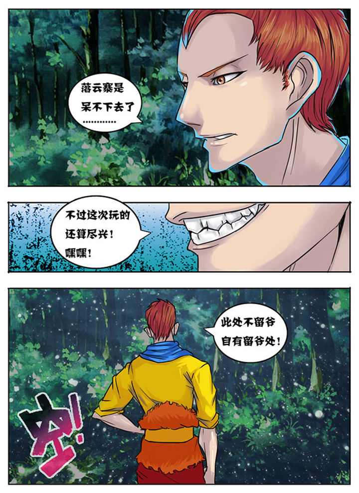 超武铠甲黑龙漫画,第141章：3图