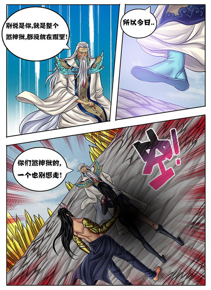 超武侠漫画,第238章：4图