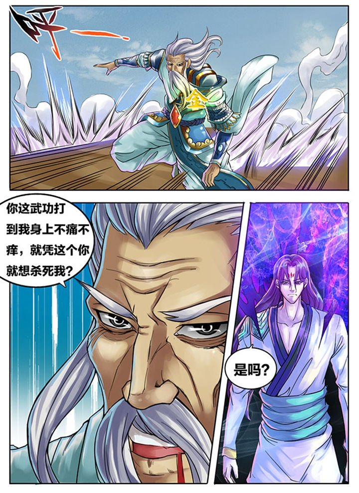 超武离子斩光怎么触发漫画,第279章：1图