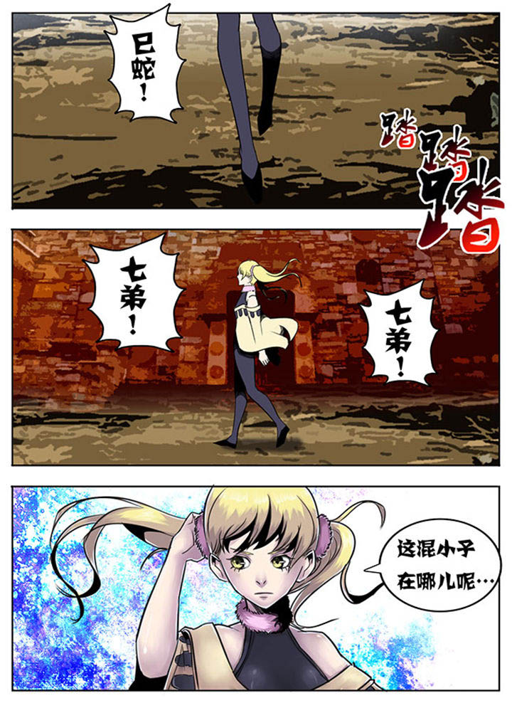 超武离子斩光怎么触发漫画,第75章：1图