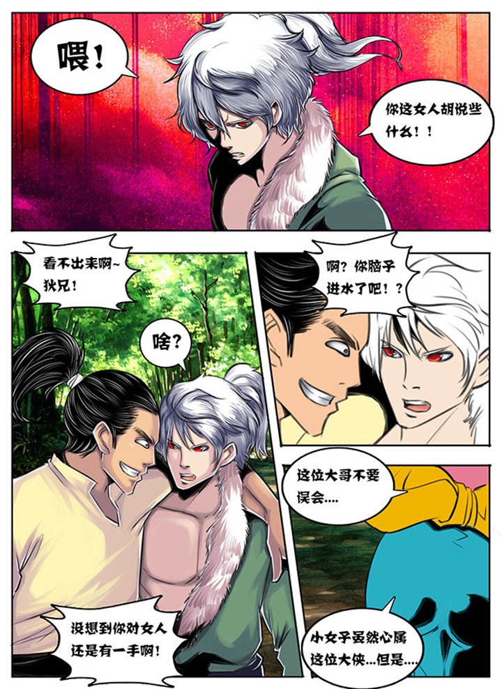超武离子斩光怎么触发漫画,第49章：2图