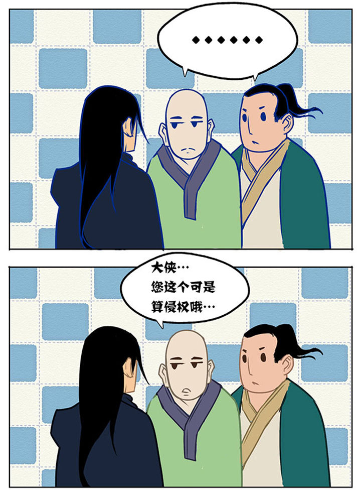 超武铠甲黑龙漫画,第8章：1图
