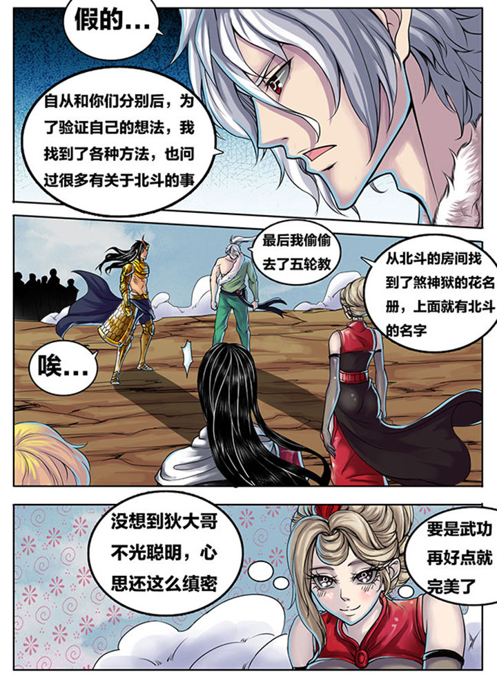 超武铠甲黑龙漫画,第289章：1图