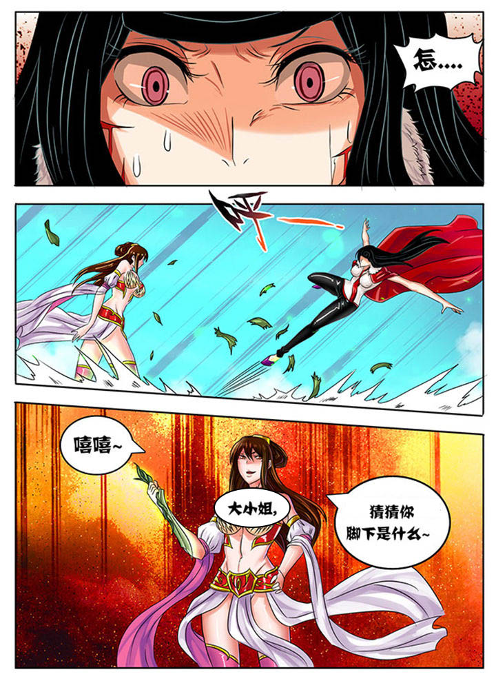 超武侠漫画全集阅读漫画,第227章：3图