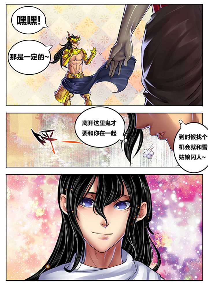 超武离子斩光怎么触发漫画,第254章：4图