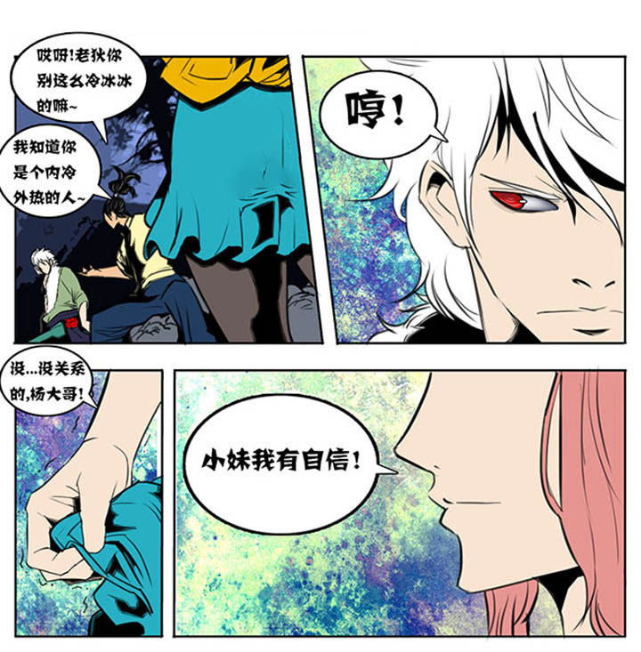 超武铠甲黑龙漫画,第52章：4图
