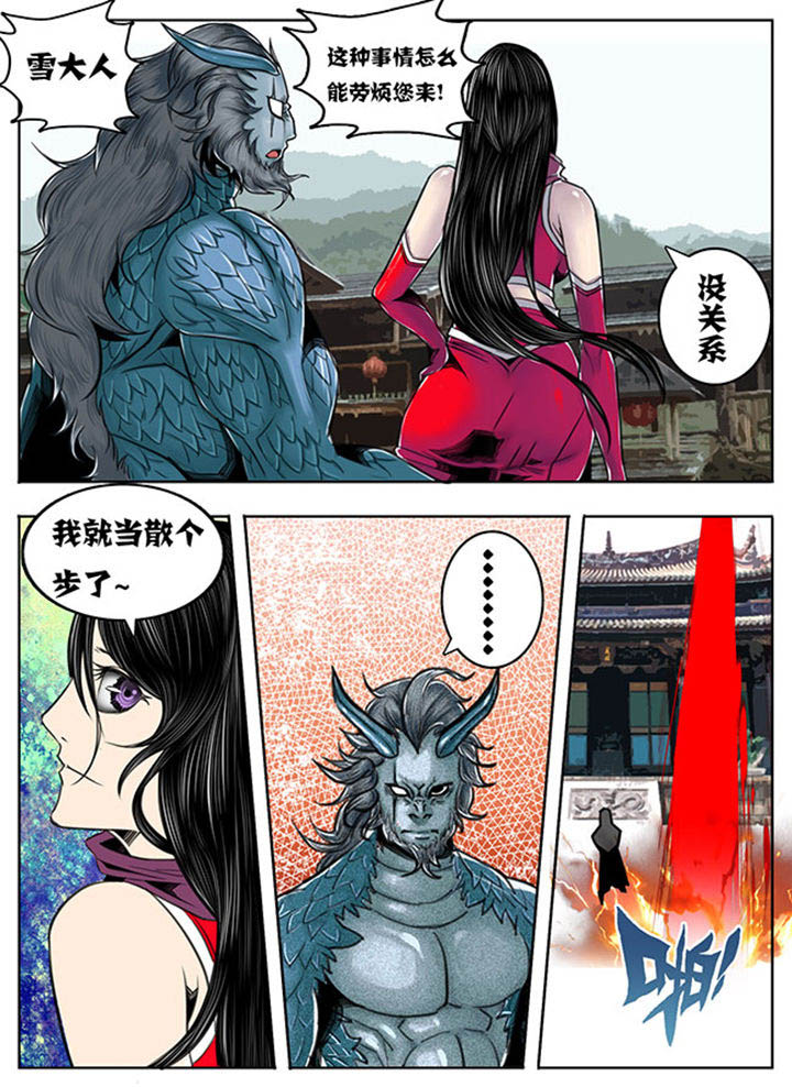 超武侠漫画,第76章：4图