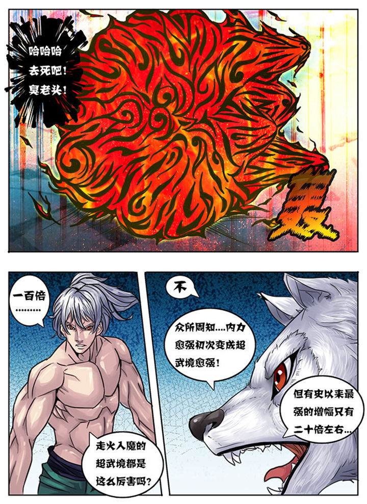 超武铠甲黑龙漫画,第147章：3图