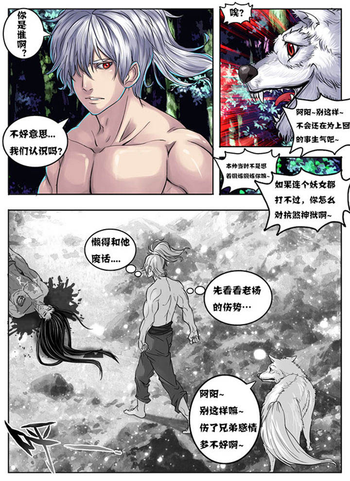 超武侠漫画,第139章：1图
