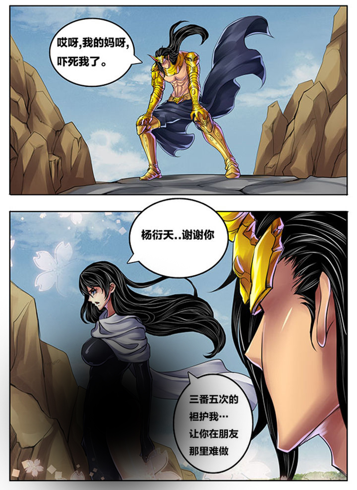 超武侠漫画全集阅读漫画,第259章：2图