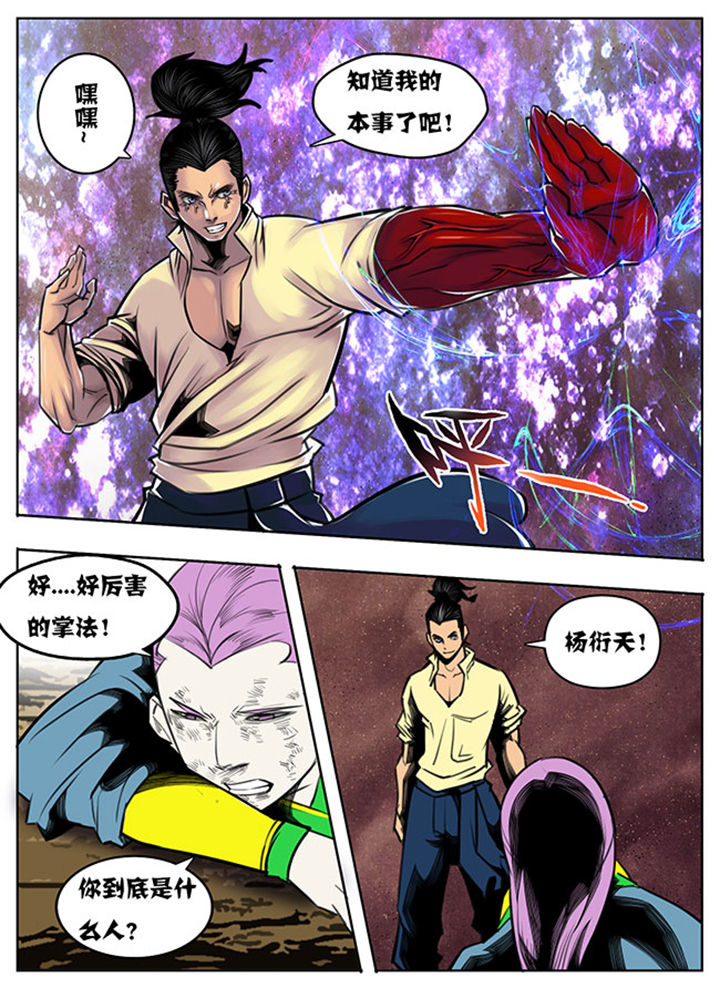 超武铠甲黑龙漫画,第59章：3图