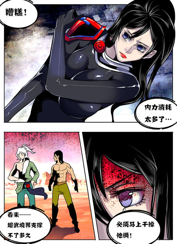 超燃武侠漫画,第32章：3图