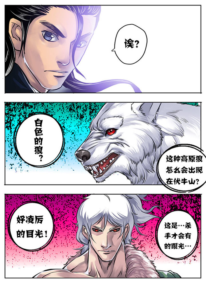 超武铠甲黑龙漫画,第12章：5图