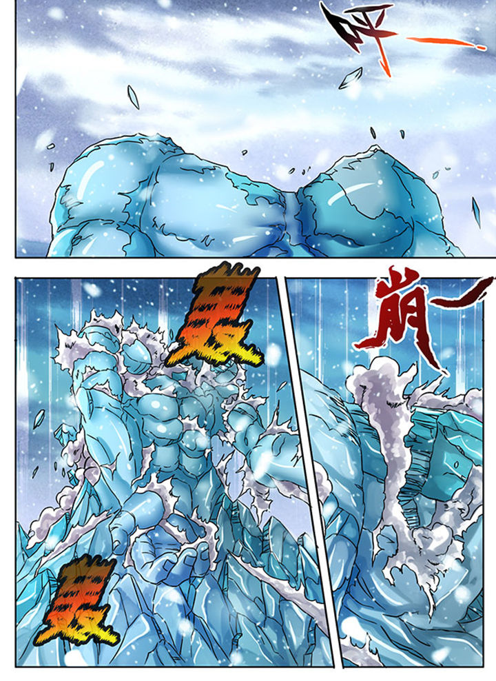 超燃武侠漫画,第217章：4图