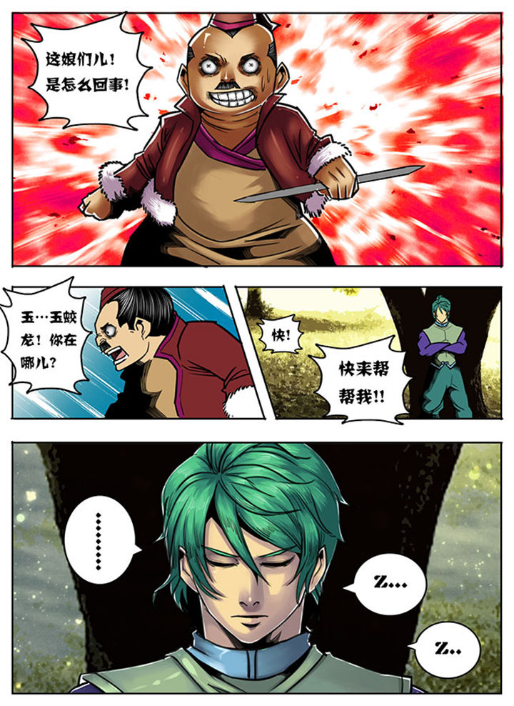 超武离子斩光怎么触发漫画,第83章：3图