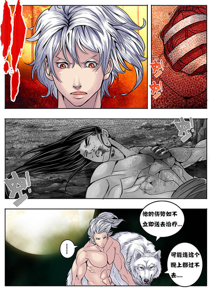 超武侠漫画,第139章：2图