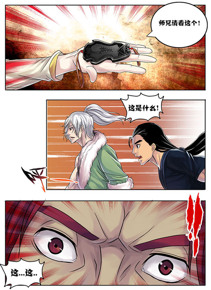 超武铠甲黑龙漫画,第178章：1图