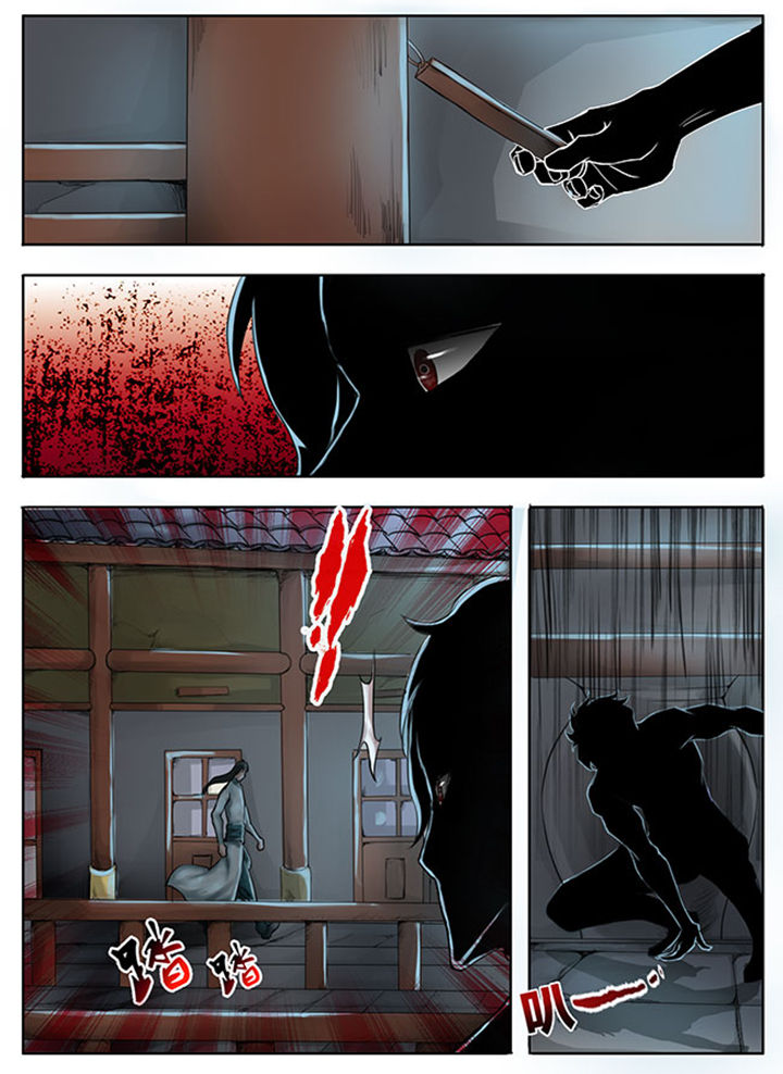 超燃武侠漫画,第257章：3图