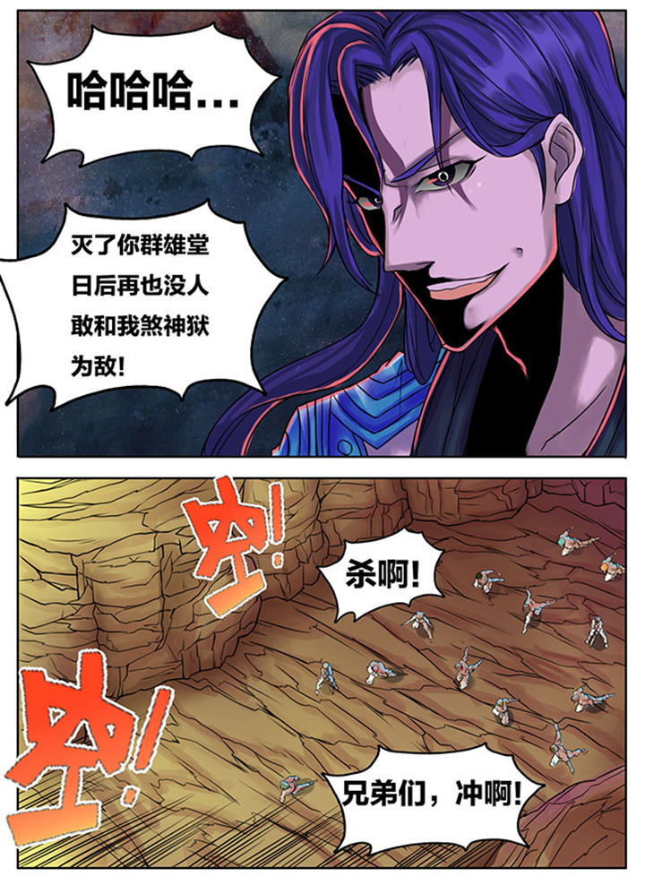 超燃武侠漫画,第287章：2图