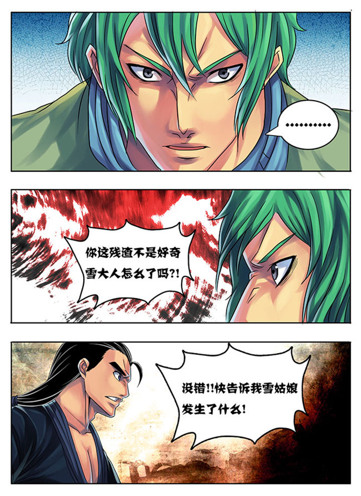 超燃武侠漫画,第187章：1图