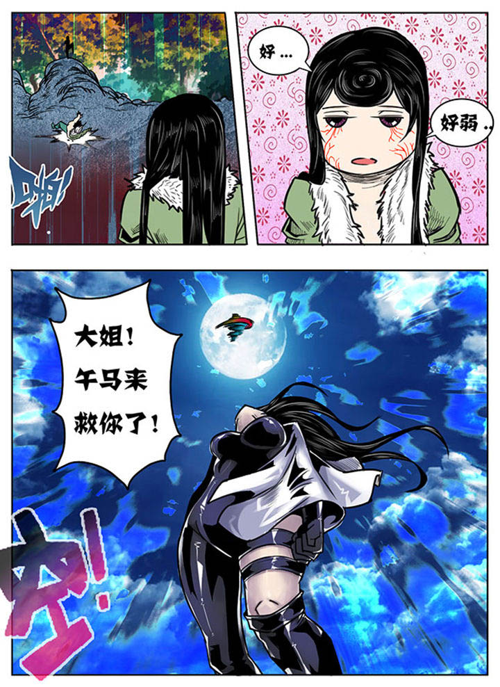 超级大乐透开奖漫画,第116章：1图
