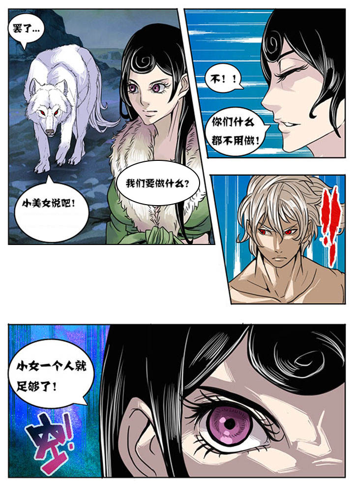超燃武侠漫画,第151章：3图