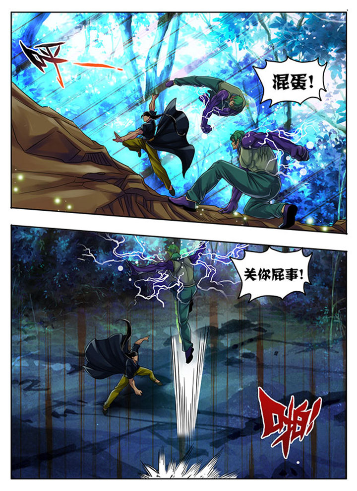 超燃武侠漫画,第186章：2图