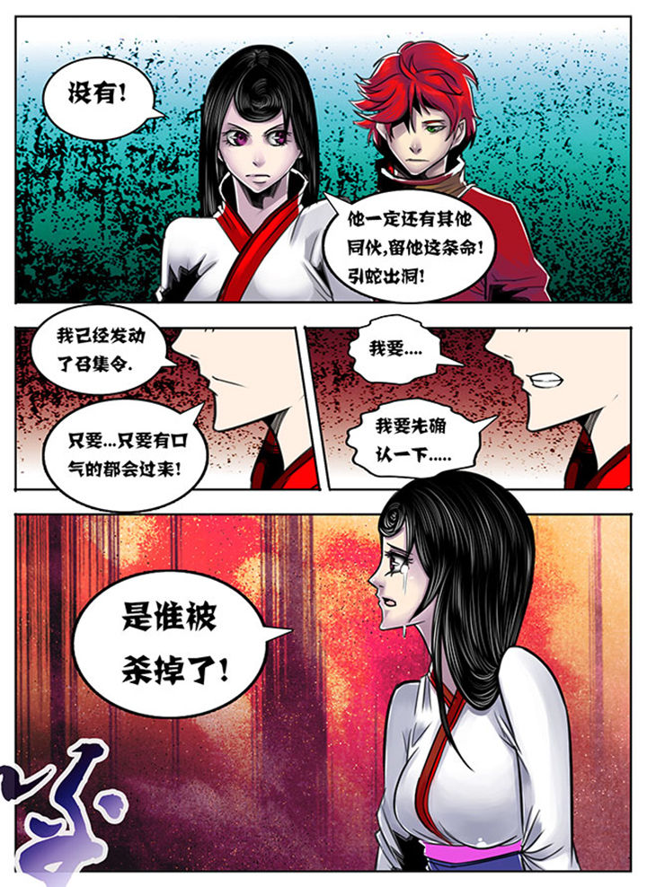 超武离子斩光怎么触发漫画,第86章：4图