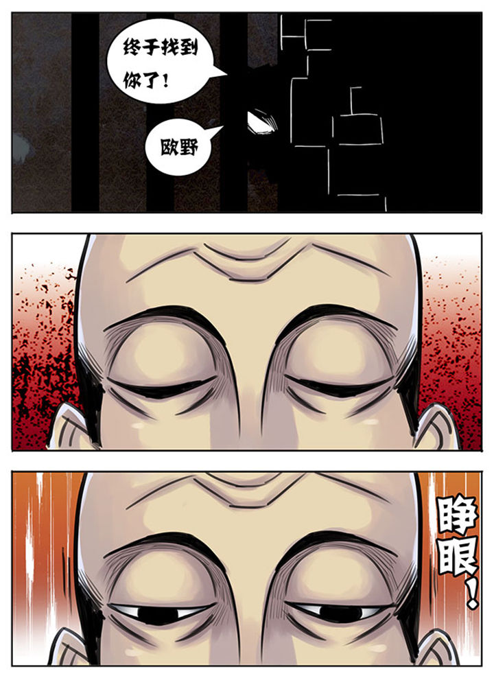 超武离子斩光怎么触发漫画,第133章：3图