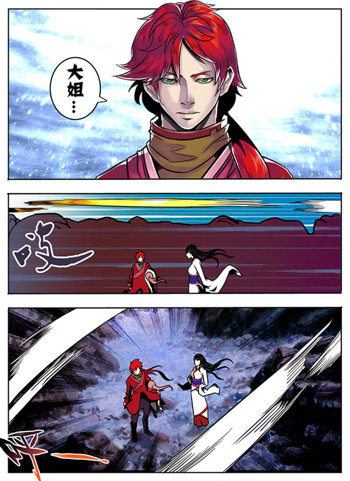 超武离子斩光怎么触发漫画,第86章：5图