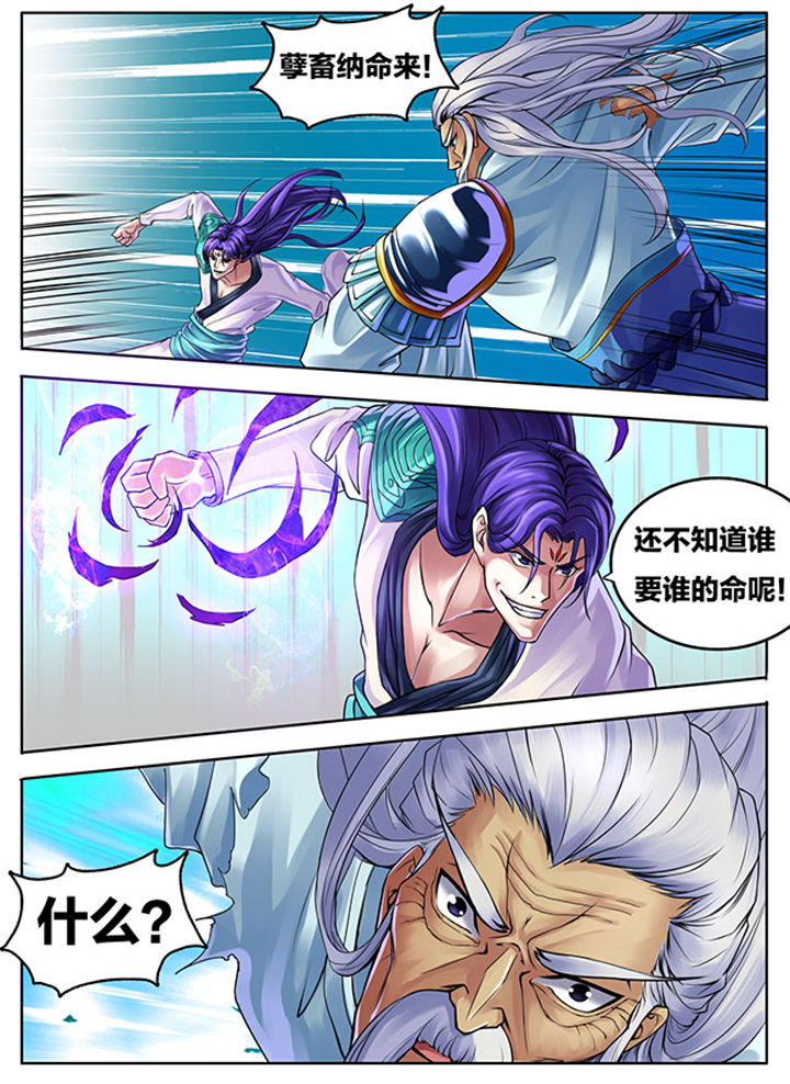 超武离子斩光怎么触发漫画,第279章：5图