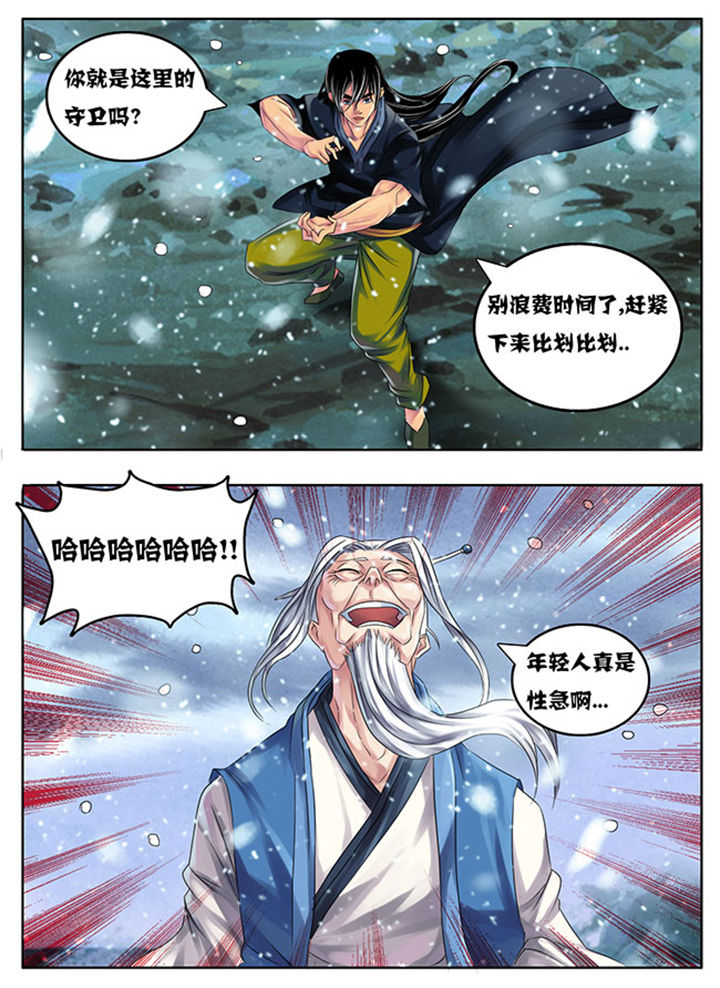 超武侠漫画,第202章：2图
