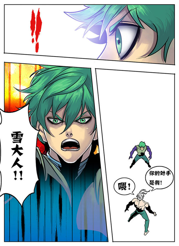 超武侠漫画,第123章：5图