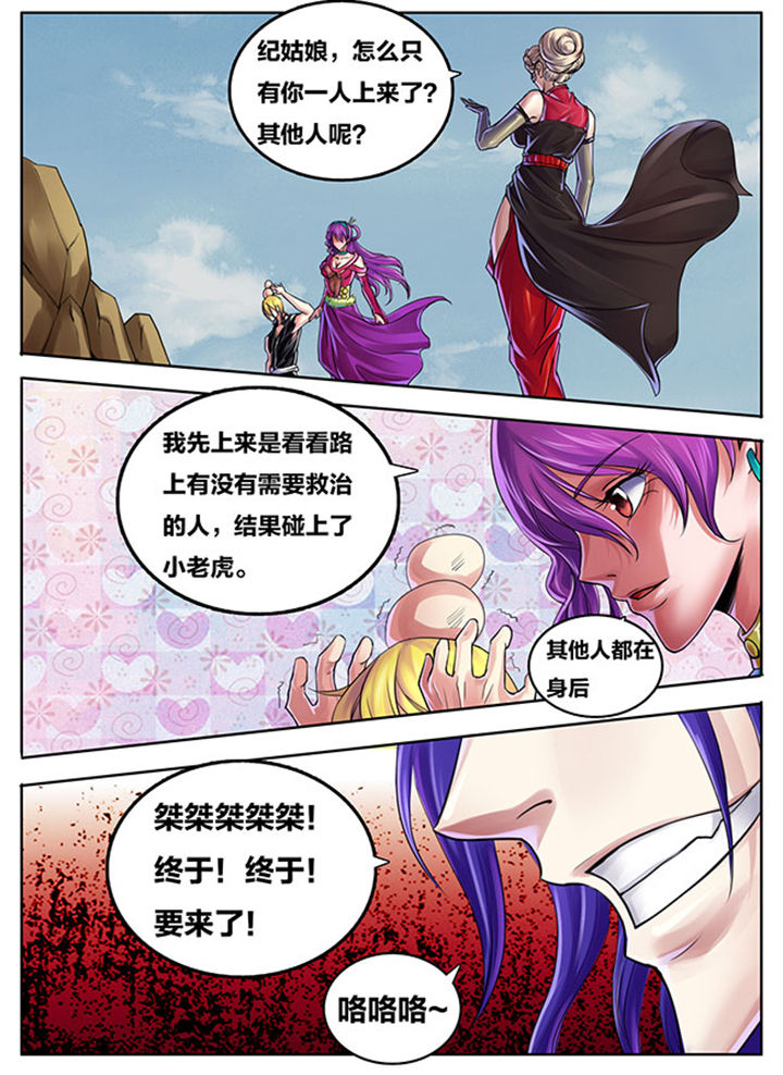 超燃武侠漫画,第269章：4图