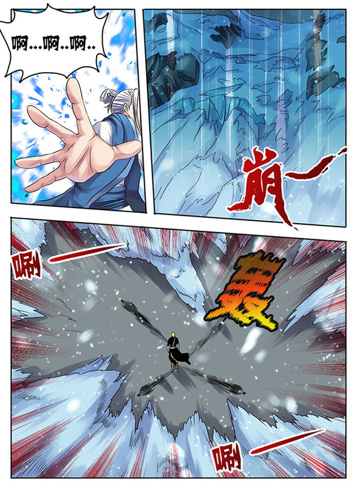 超燃武侠漫画,第207章：1图
