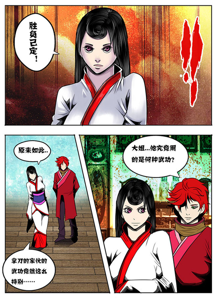 超武离子斩光怎么触发漫画,第74章：2图