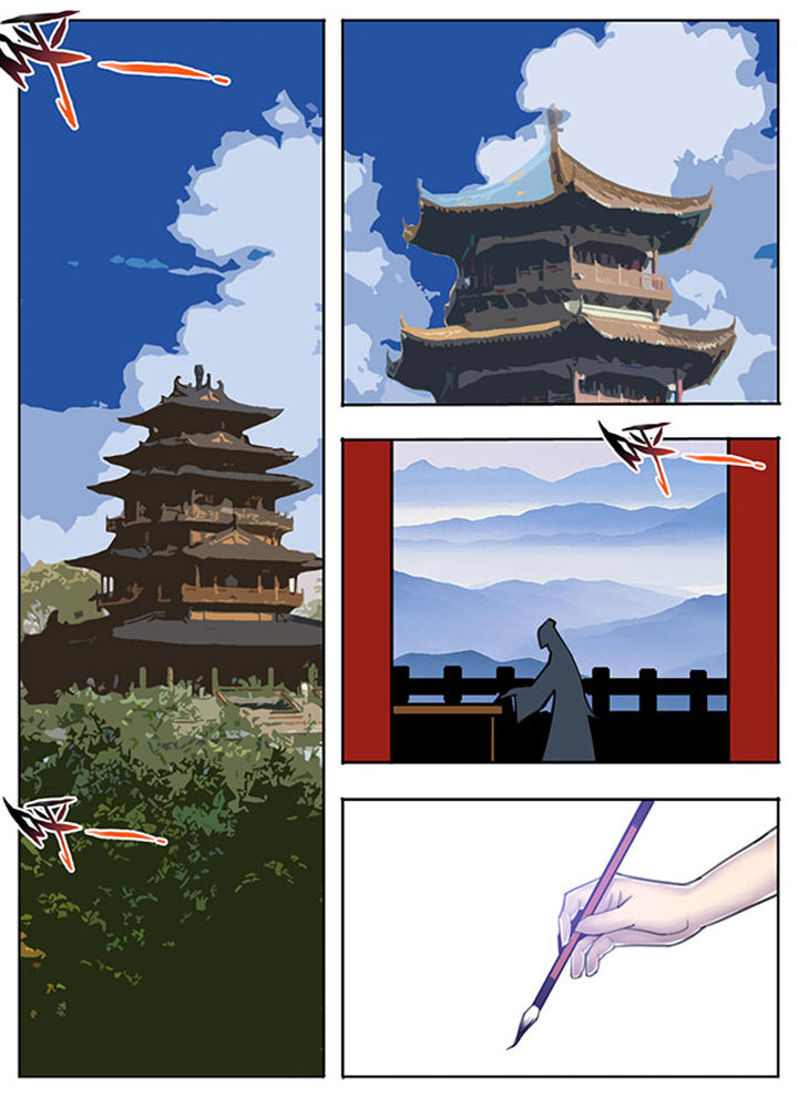 超武侠漫画,第68章：1图