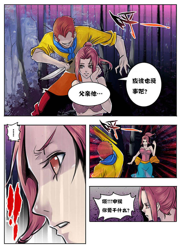 超燃武侠漫画,第134章：1图