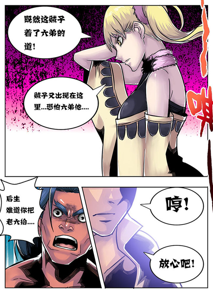 超武离子斩光怎么触发漫画,第70章：5图
