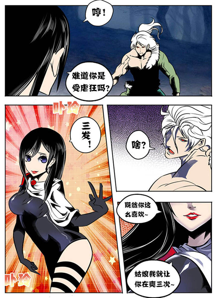 超武铠甲黑龙漫画,第27章：4图